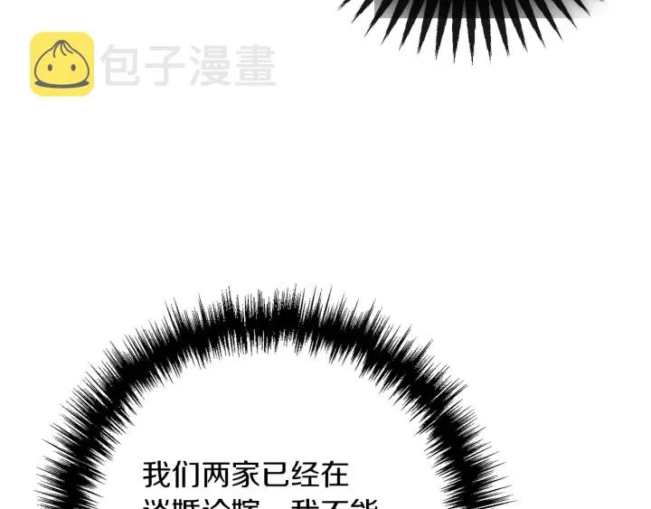 第19话 美人撒娇 第116页