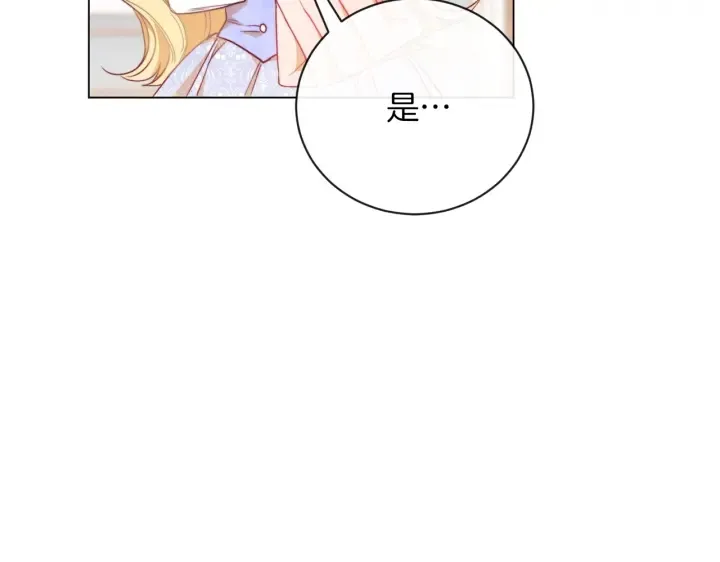 第19话 美人撒娇 第119页
