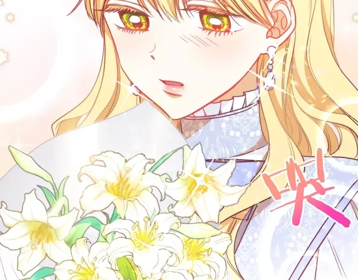 第19话 美人撒娇 第122页