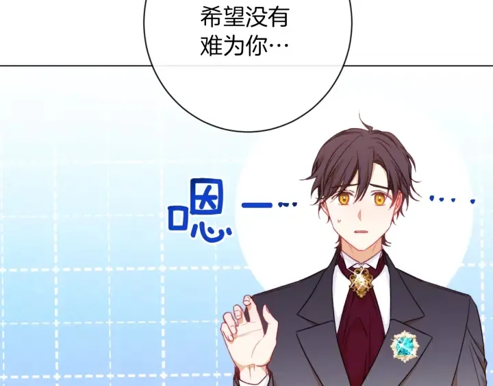 第19话 美人撒娇 第125页