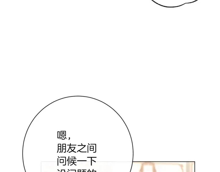 第19话 美人撒娇 第130页