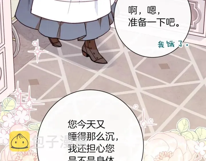 第19话 美人撒娇 第152页