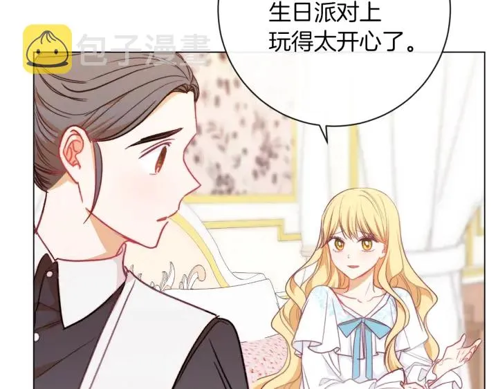 第19话 美人撒娇 第154页