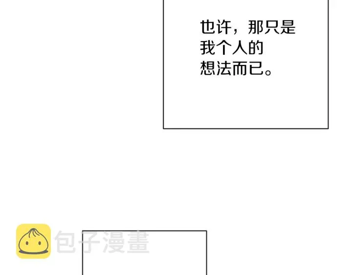 第19话 美人撒娇 第169页