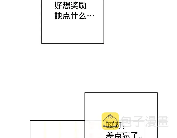 第19话 美人撒娇 第170页