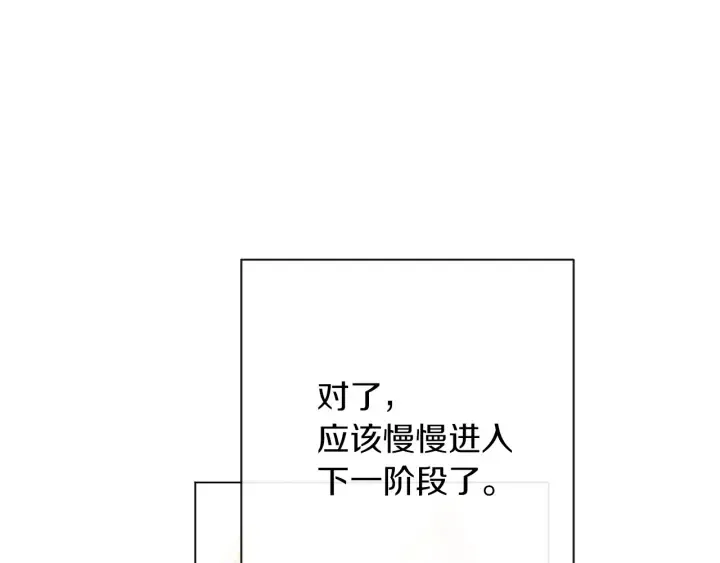第19话 美人撒娇 第173页