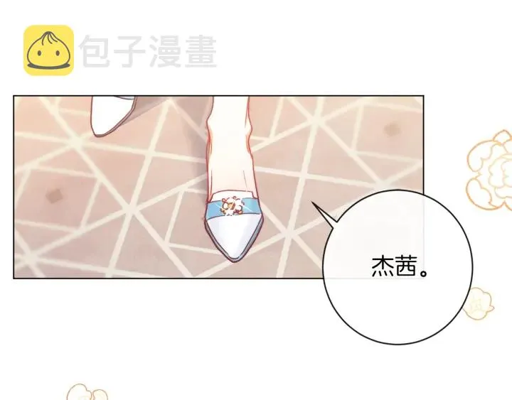 第19话 美人撒娇 第177页