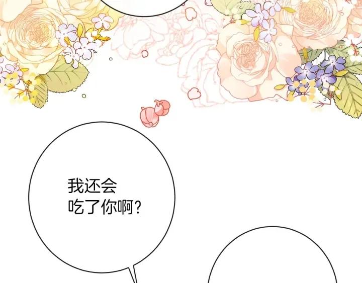 第19话 美人撒娇 第183页