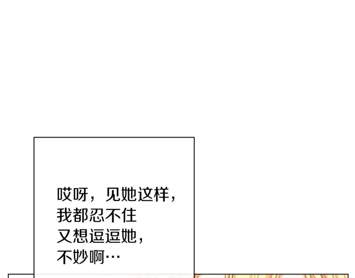 第19话 美人撒娇 第186页