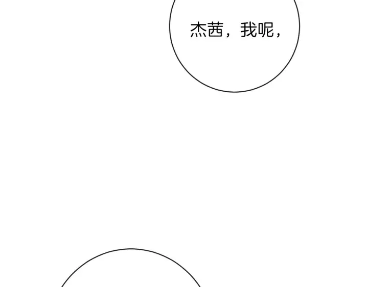 第19话 美人撒娇 第188页