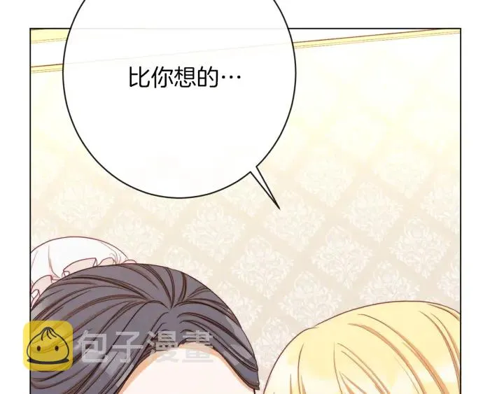 第19话 美人撒娇 第189页