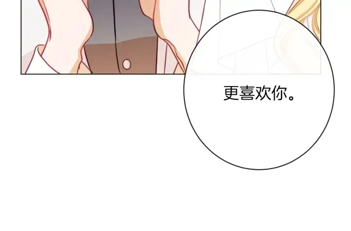 第19话 美人撒娇 第191页