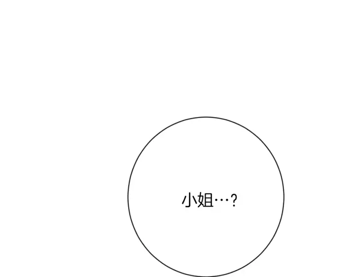 第19话 美人撒娇 第195页