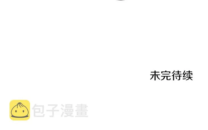 第19话 美人撒娇 第196页