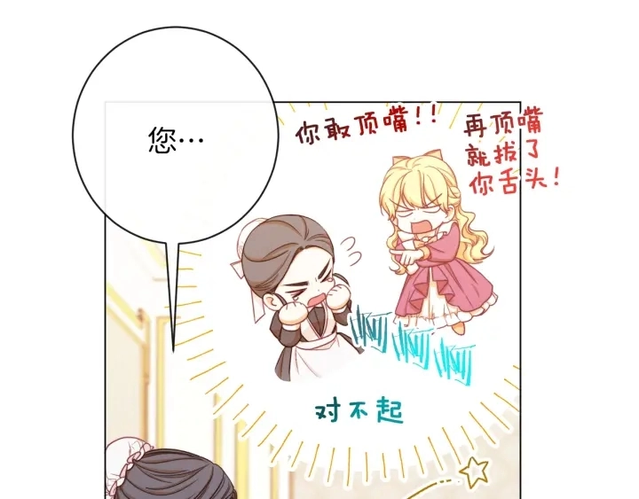 第20话 不一样的橘 第13页