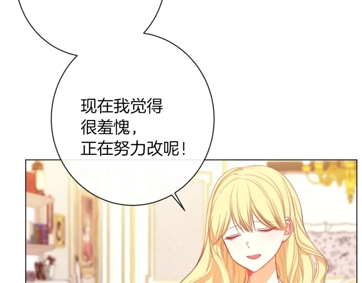 第20话 不一样的橘 第21页
