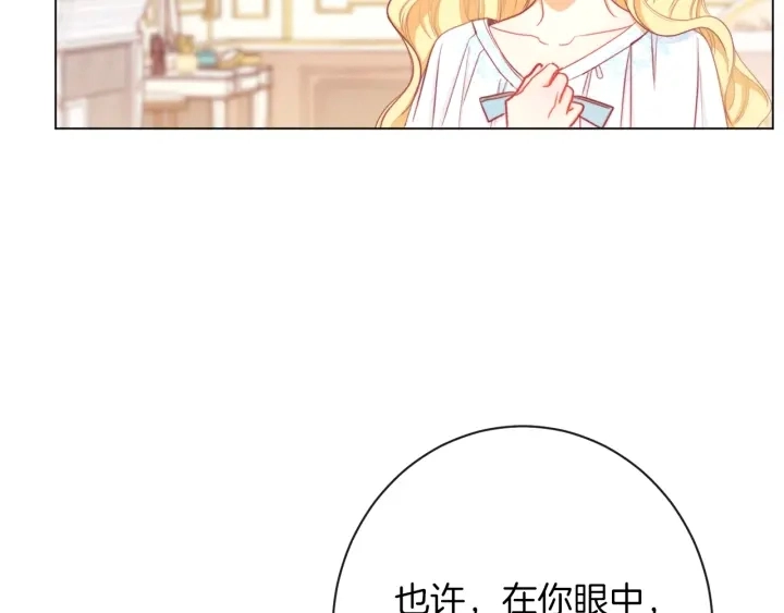 第20话 不一样的橘 第22页