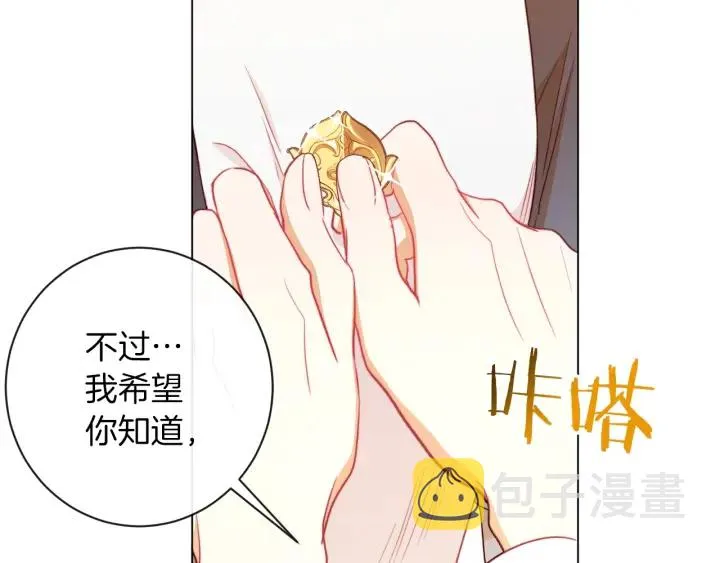 第20话 不一样的橘 第24页