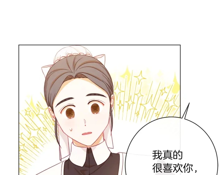 第20话 不一样的橘 第26页