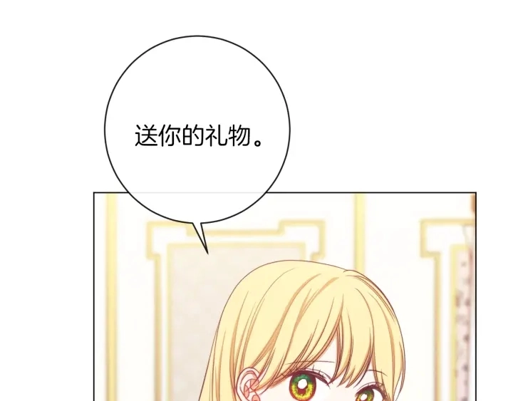 第20话 不一样的橘 第29页