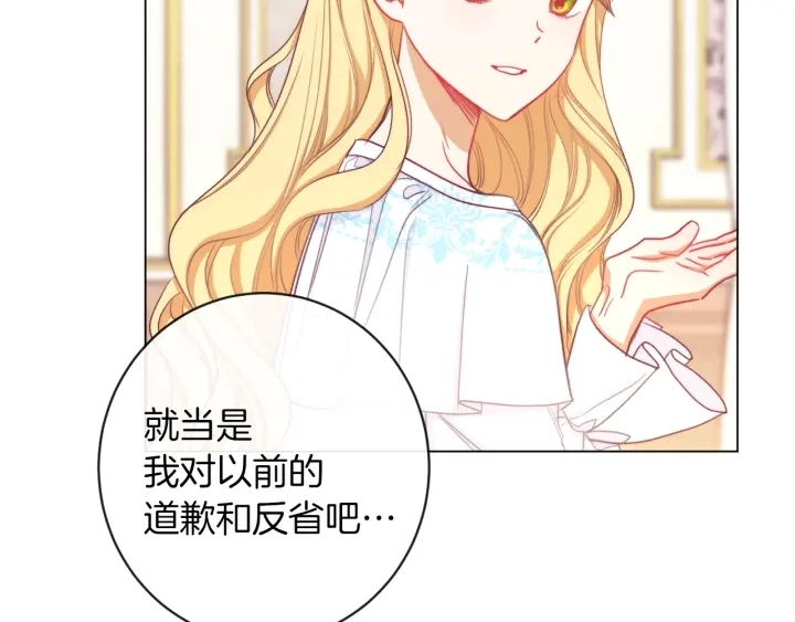 第20话 不一样的橘 第30页