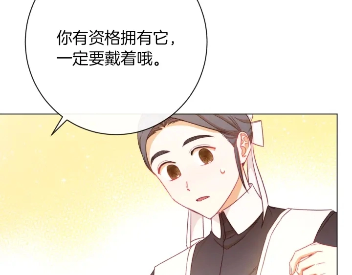 第20话 不一样的橘 第32页