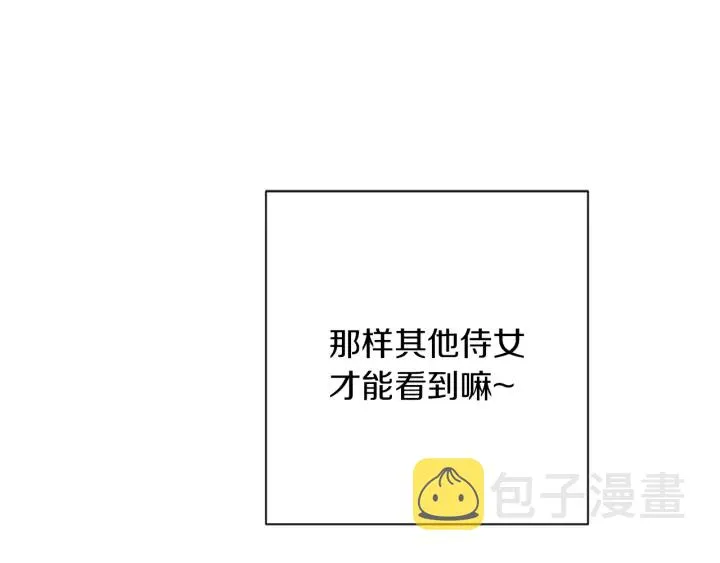 第20话 不一样的橘 第35页