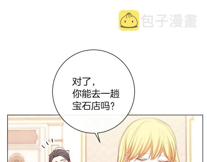 第20话 不一样的橘 第36页
