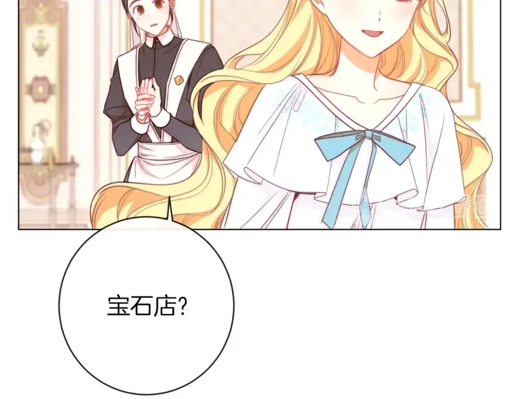第20话 不一样的橘 第37页