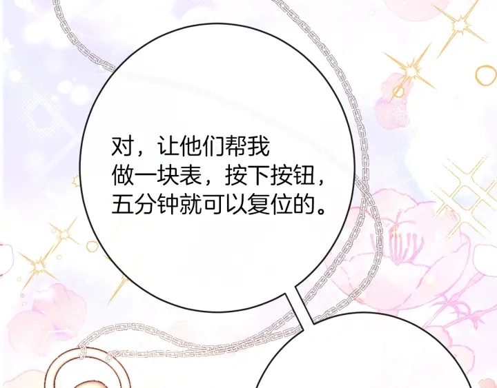 第20话 不一样的橘 第39页