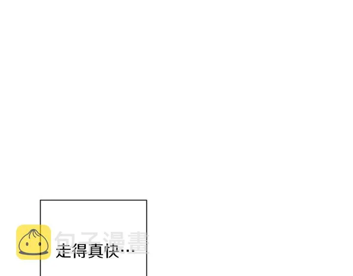 第20话 不一样的橘 第45页