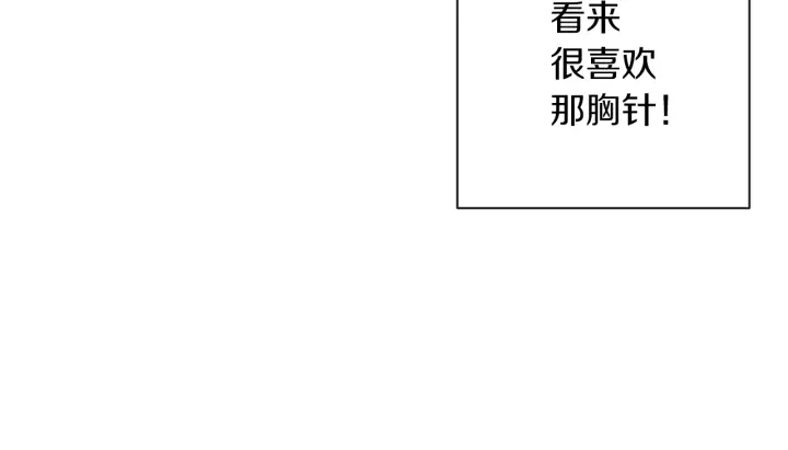 第20话 不一样的橘 第47页