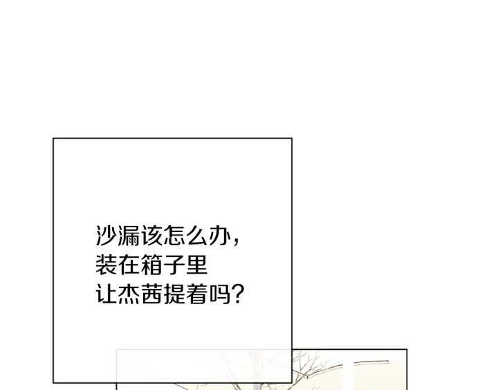 第20话 不一样的橘 第48页