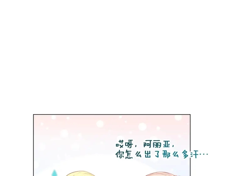 第20话 不一样的橘 第54页