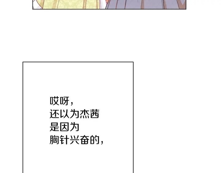 第20话 不一样的橘 第56页