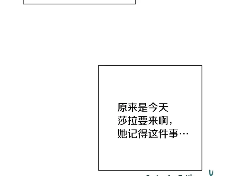 第20话 不一样的橘 第57页