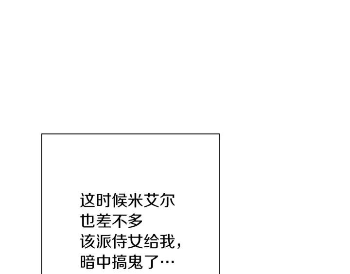 第20话 不一样的橘 第60页