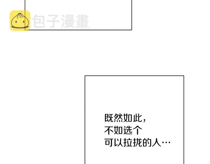 第20话 不一样的橘 第61页