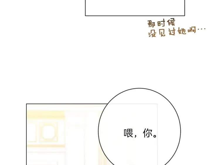 第20话 不一样的橘 第62页
