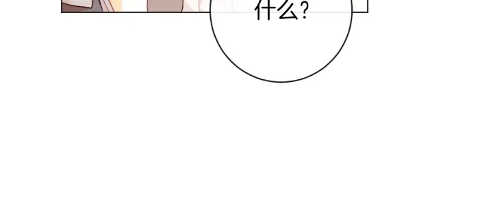 第20话 不一样的橘 第64页