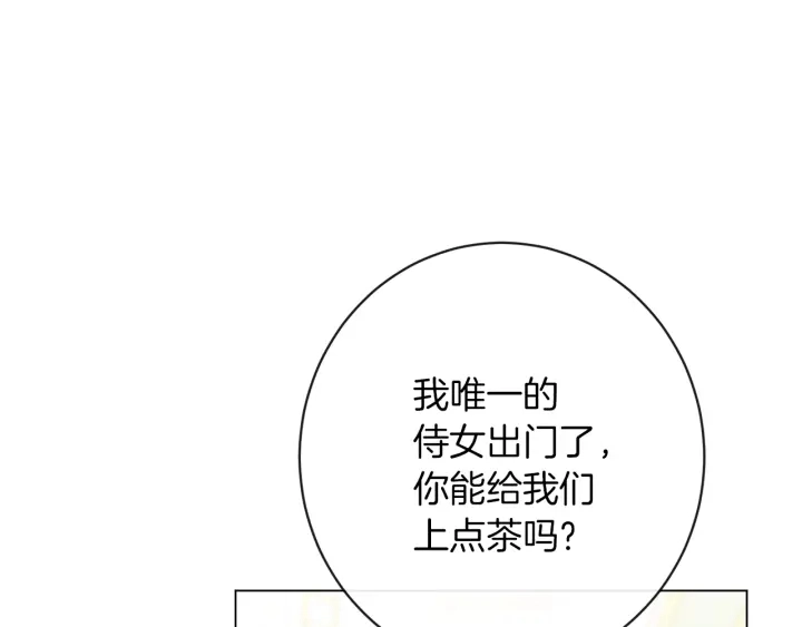 第20话 不一样的橘 第65页