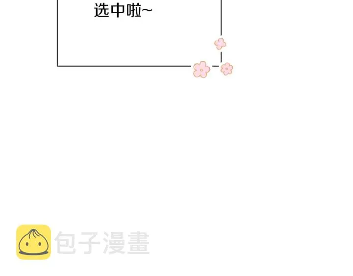 第20话 不一样的橘 第68页