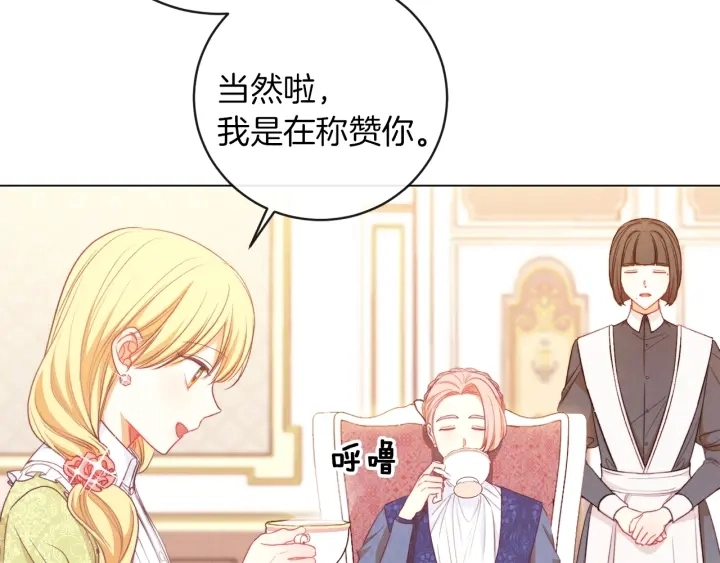 第20话 不一样的橘 第73页