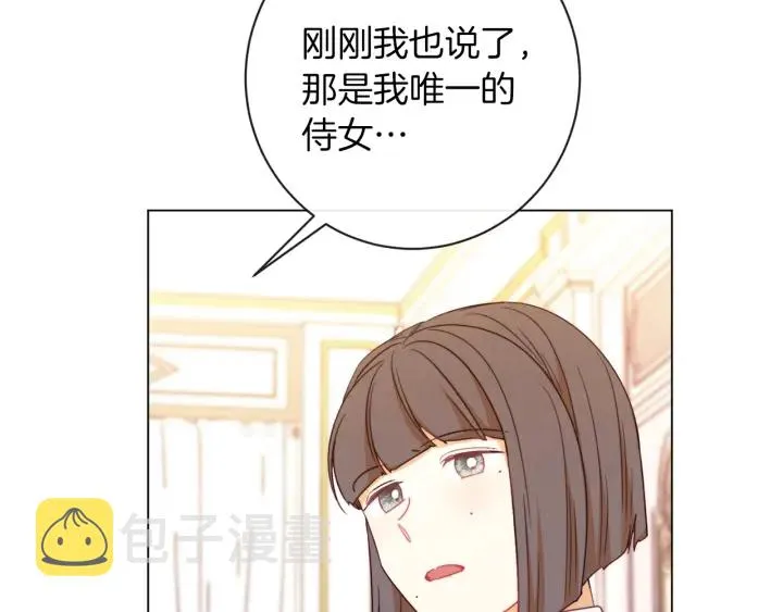 第20话 不一样的橘 第76页