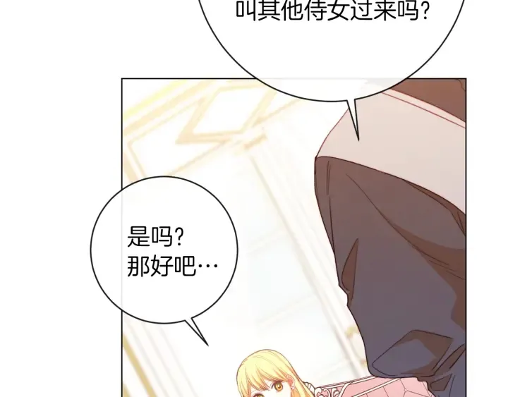 第20话 不一样的橘 第79页