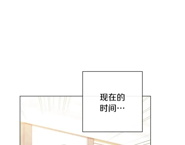 第20话 不一样的橘 第81页