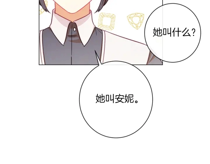 第20话 不一样的橘 第92页