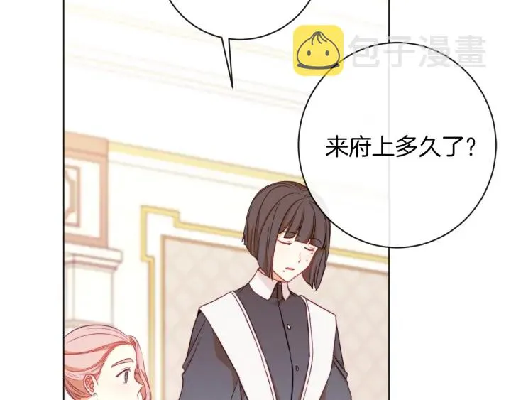 第20话 不一样的橘 第94页