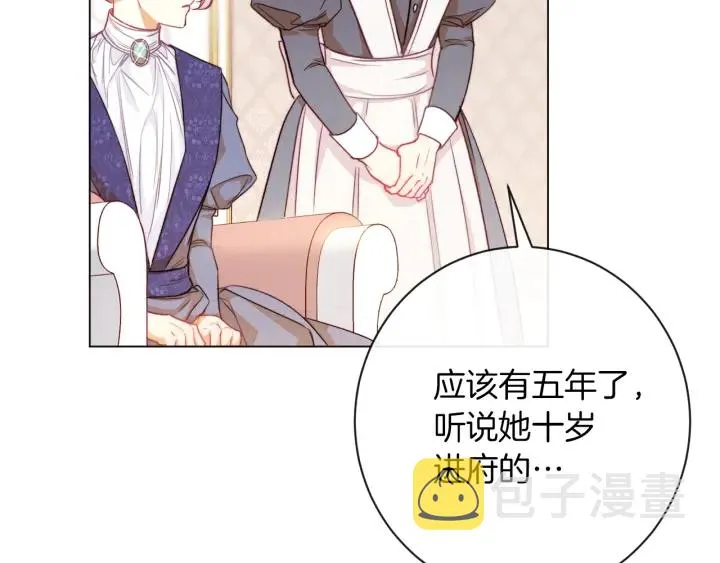 第20话 不一样的橘 第95页