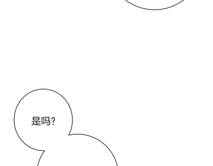 第20话 不一样的橘 第96页